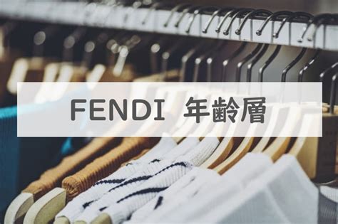 fendi 年齢層|フェンディのブランドイメージは？格付けとターゲット層から徹 .